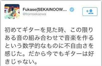 SEKAI NO OWARI・Fukaseが自身を中二病のメンヘラだと認める