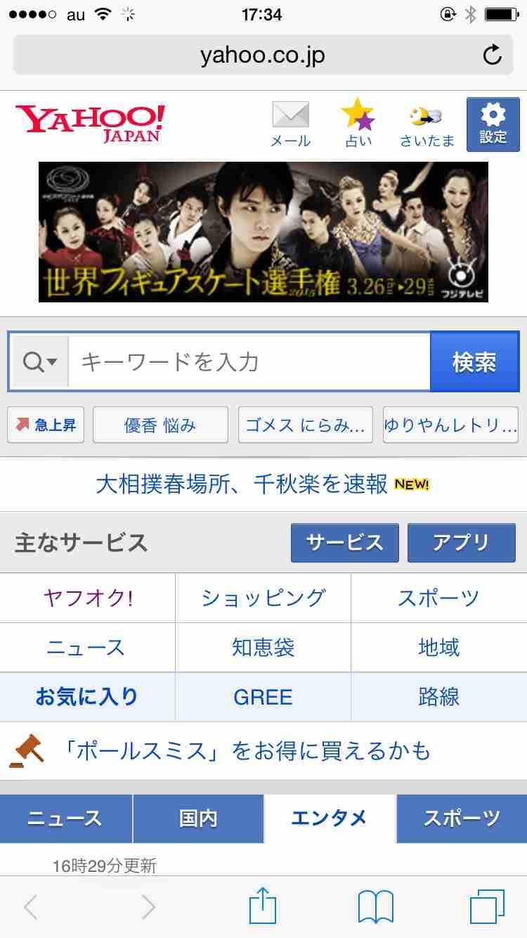 ガルちゃんで画像（サイト）を貼り付ける方法＆練習Part6