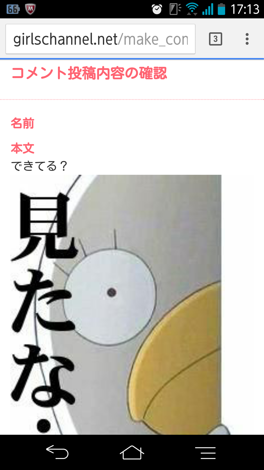 ガルちゃんで画像（サイト）を貼り付ける方法＆練習Part6