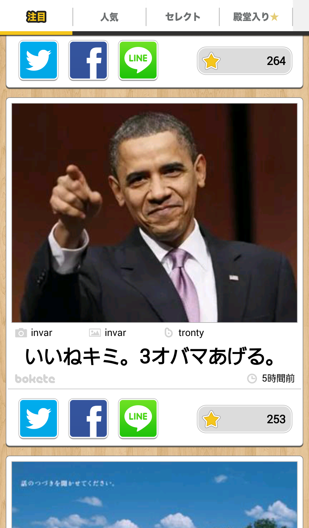 ガルちゃんで画像（サイト）を貼り付ける方法＆練習Part6