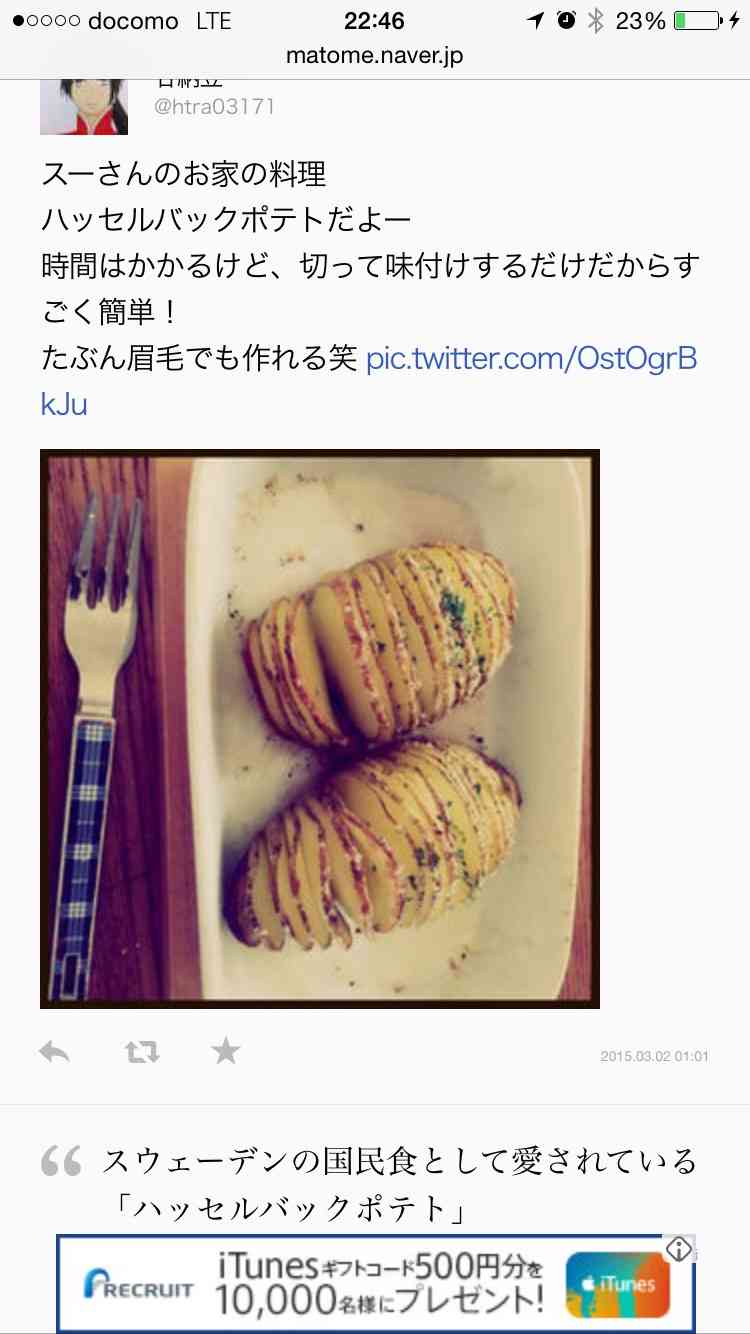 ガルちゃんで画像（サイト）を貼り付ける方法＆練習Part6