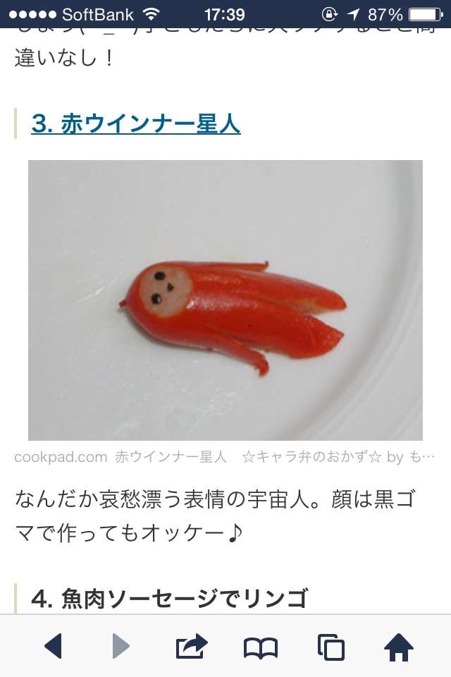 ガルちゃんで画像（サイト）を貼り付ける方法＆練習Part6