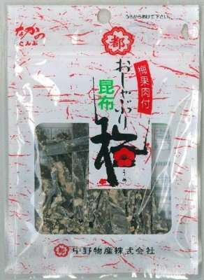梅味のお菓子!