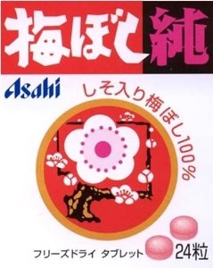 梅味のお菓子!