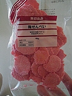 梅味のお菓子!