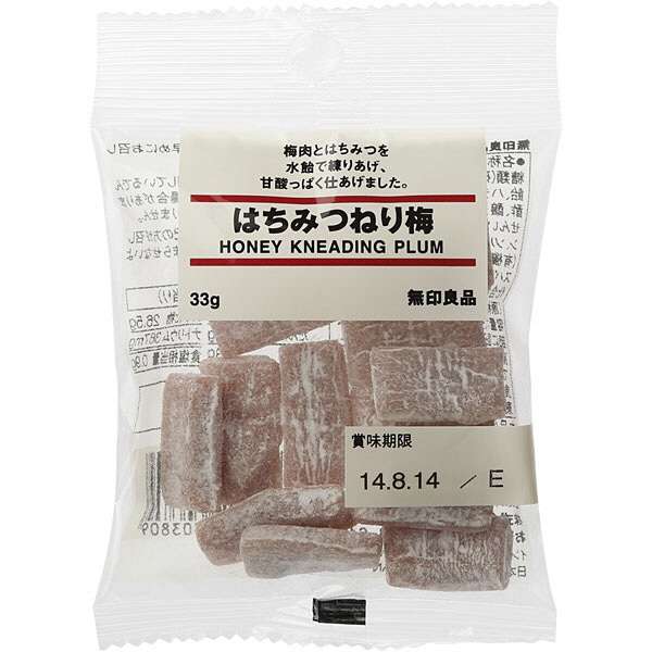 梅味のお菓子!
