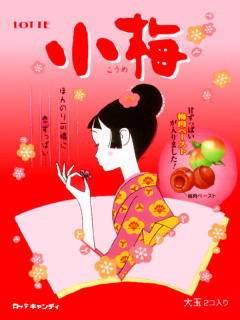 梅味のお菓子!