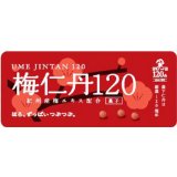 梅味のお菓子!