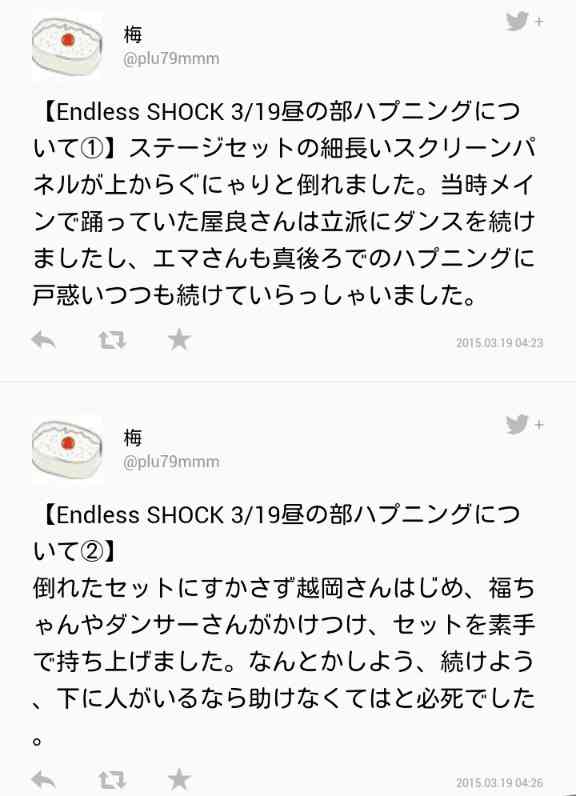 堂本光一主演ミュージカル上演 帝国劇場でセット倒れ 6人けが