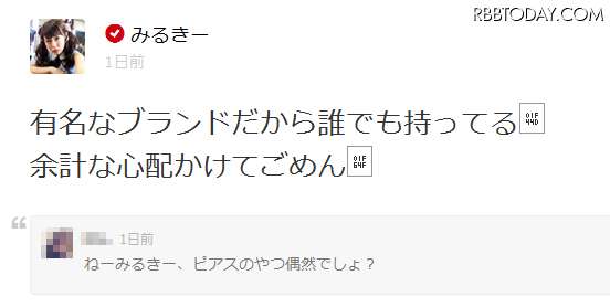 “お泊り愛”報道の藤田富とおそろいのピアス？NMB48渡辺美優紀が疑惑を釈明 「余計な心配かけてごめん」
