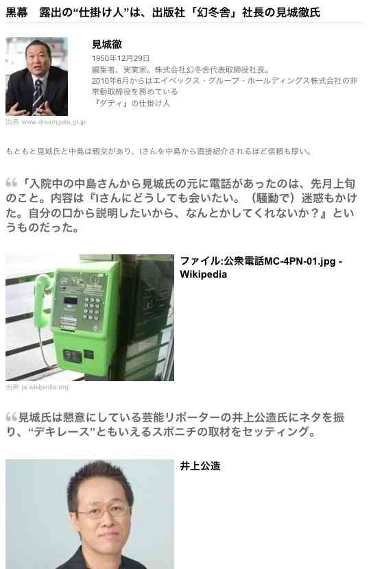 「愛に殉じた」やしきたかじんの妻が10億単位の遺産を残した夫の祭壇にかけた費用は？ネット民が弾き出した金額