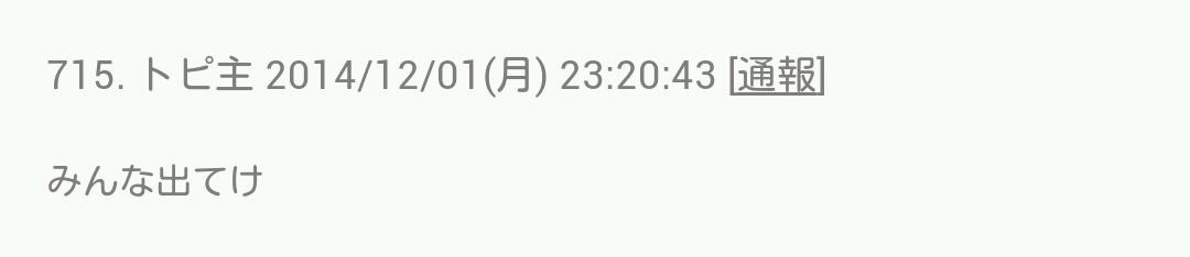 正直、妖怪に疲れてきた人