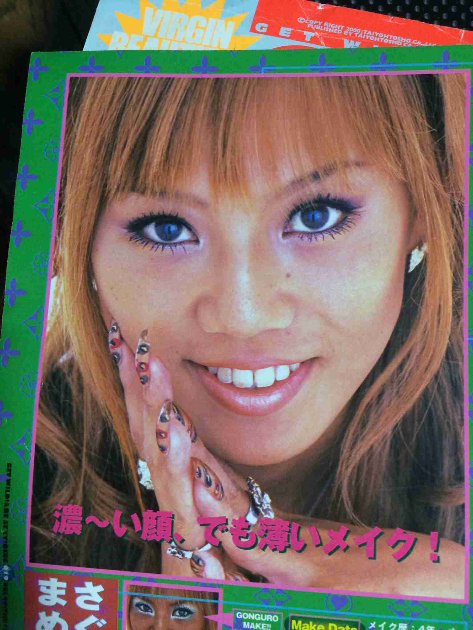 三代目J Soul BrothersのELLY熱愛!お相手はモデルのMEGBABY