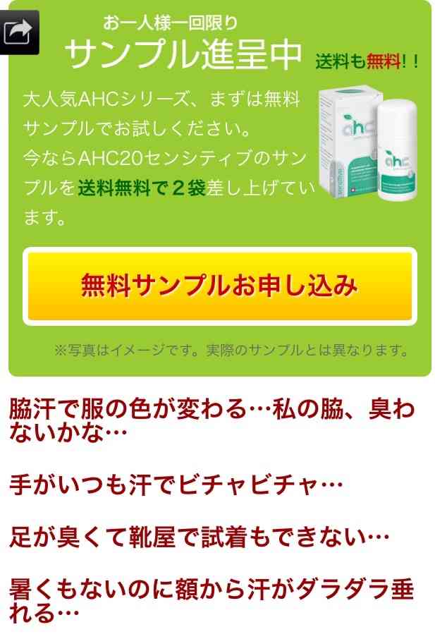 ワキガ手術受けた方