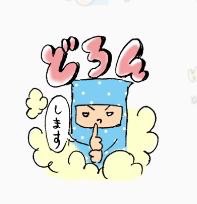 死語で話そう。