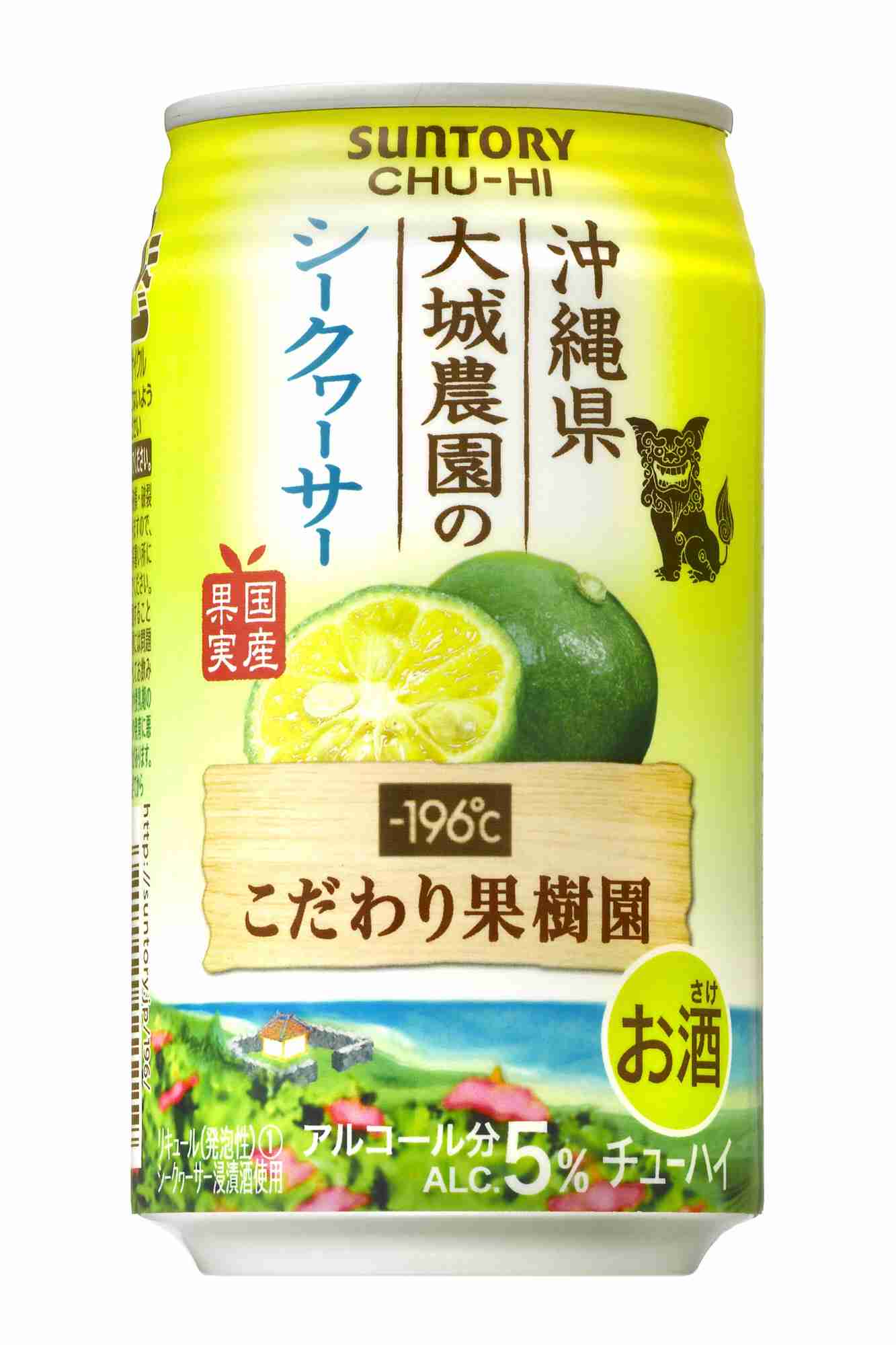好きなチューハイ