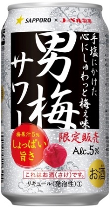 好きなチューハイ