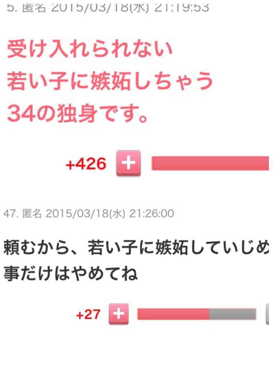普段マイナスが怖くて言えないことを言うトピ