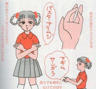 小学校あるある