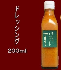 お気に入りのドレッシング