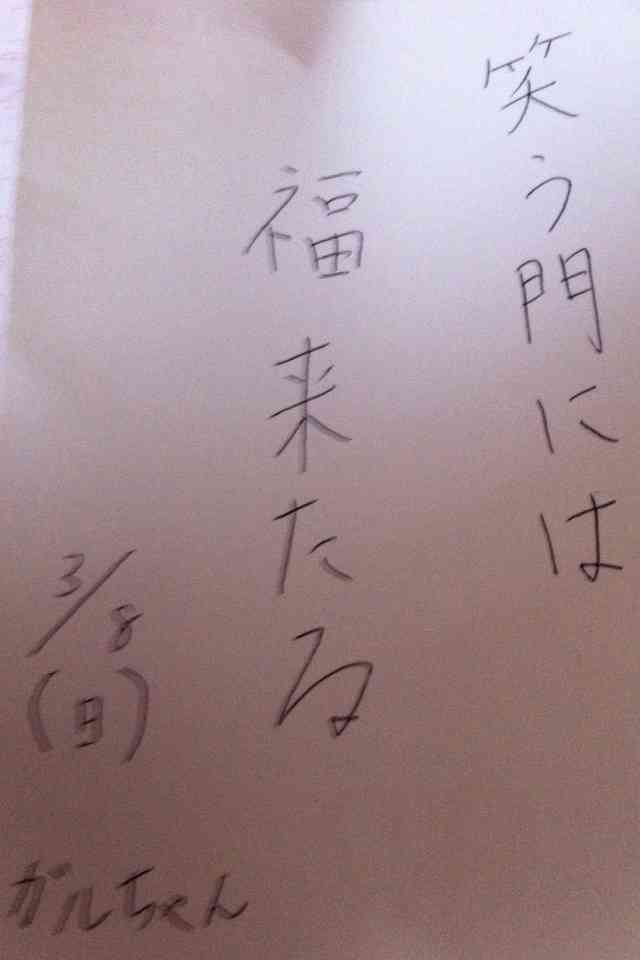 自分の目標や座右の銘を手書きで表明するトピ