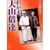 有名人の意外な血縁関係