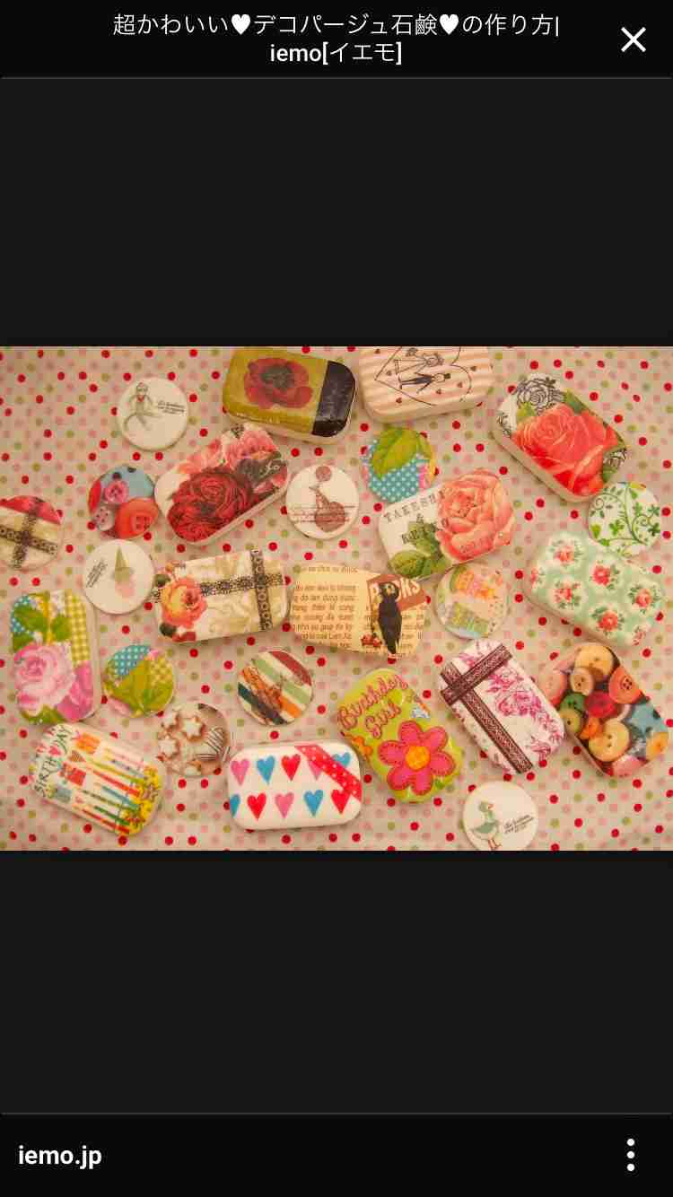 可愛い石鹸の画像を貼るトピ