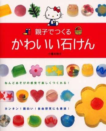 可愛い石鹸の画像を貼るトピ