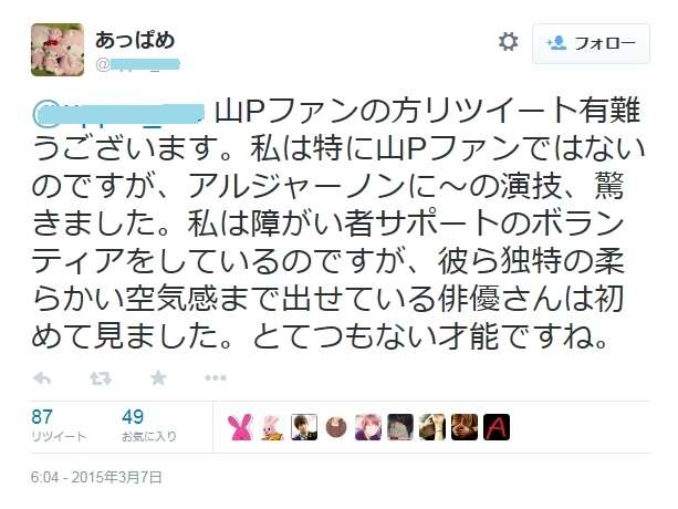 山下智久が崖っぷち！「アルジャーノンに花束を」がコケたら次ない？