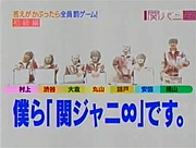 関ジャニ∞、『仕分け∞』3・21最終回 春から日曜よるに新音楽バラエティー 