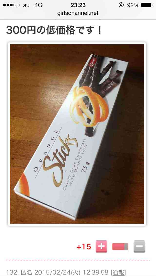 好きなチョコ菓子、教えて下さい！