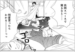 思わず自分を重ね合わせてしまうキャラクター