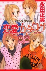 思わず自分を重ね合わせてしまうキャラクター