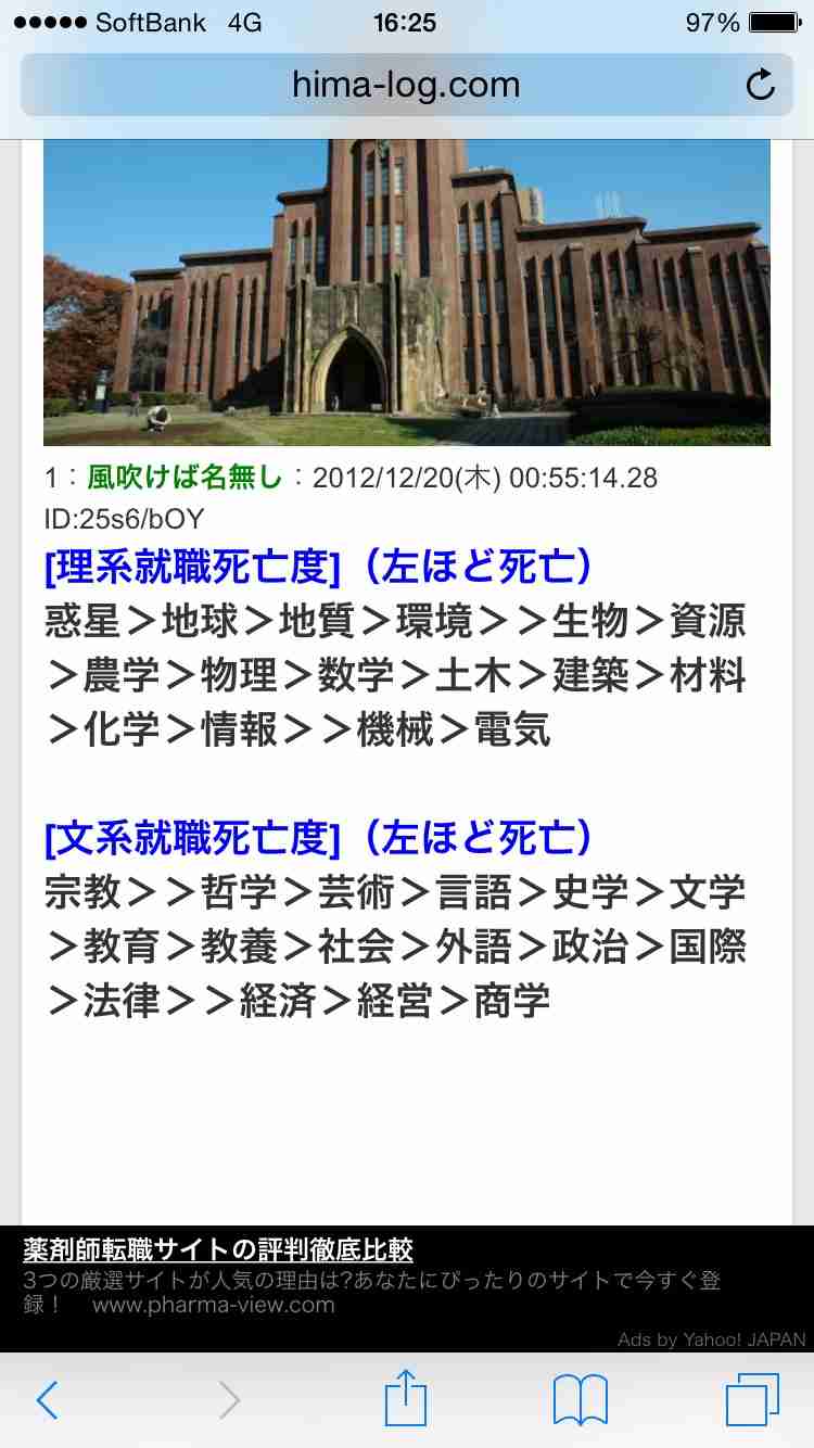 進路どうやって決めましたか？