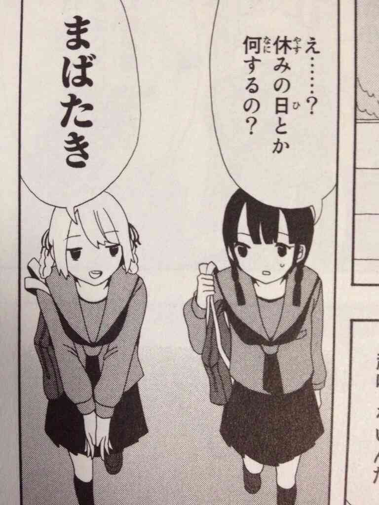 休日は何してる？と聞かれたら