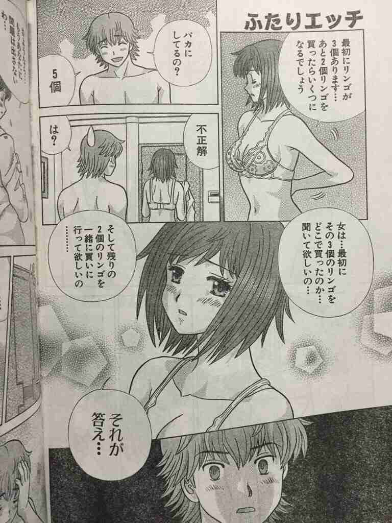 少女漫画あるある