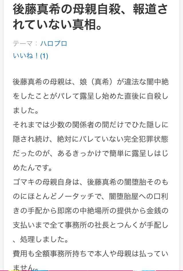 芸能人の裏の話教えてください。