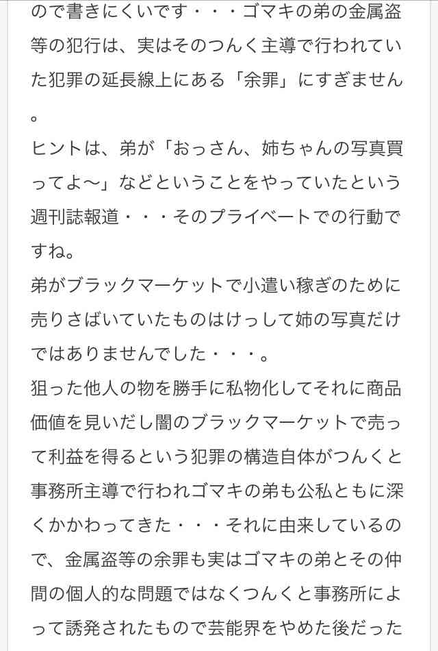 芸能人の裏の話教えてください。