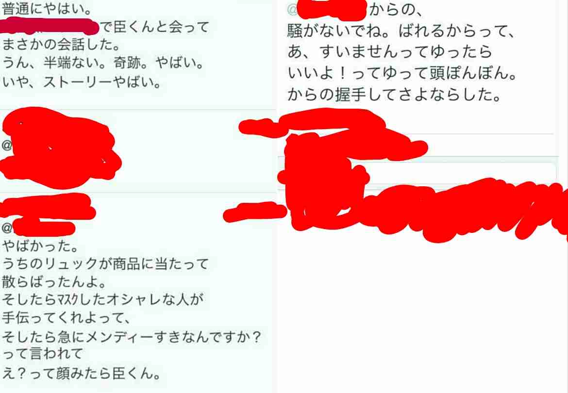 芸能人の裏の話教えてください。
