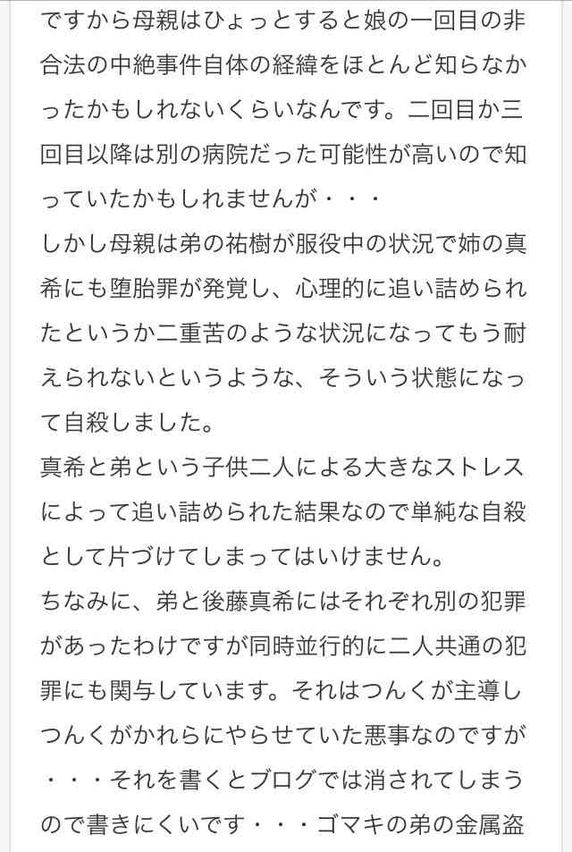 芸能人の裏の話教えてください。