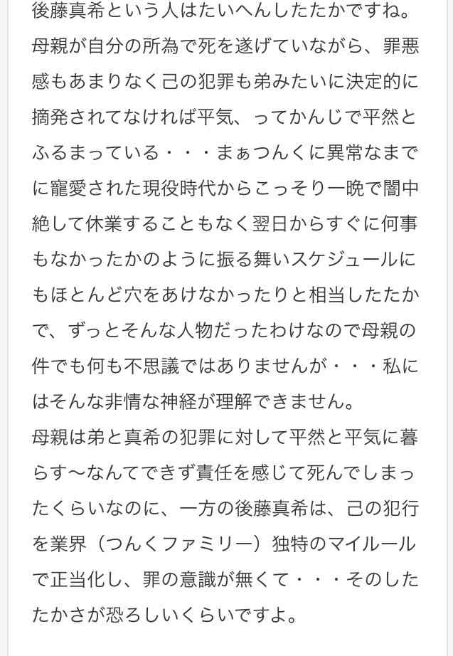 芸能人の裏の話教えてください。