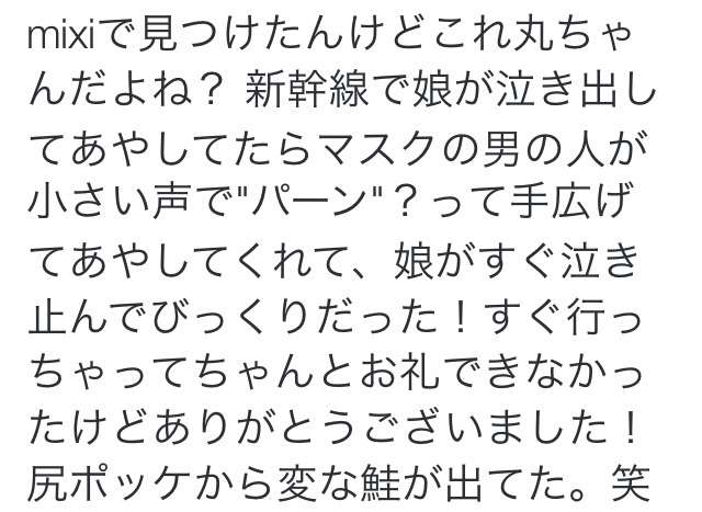 芸能人の裏の話教えてください。