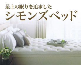 おすすめベッドマットレス教えてください!