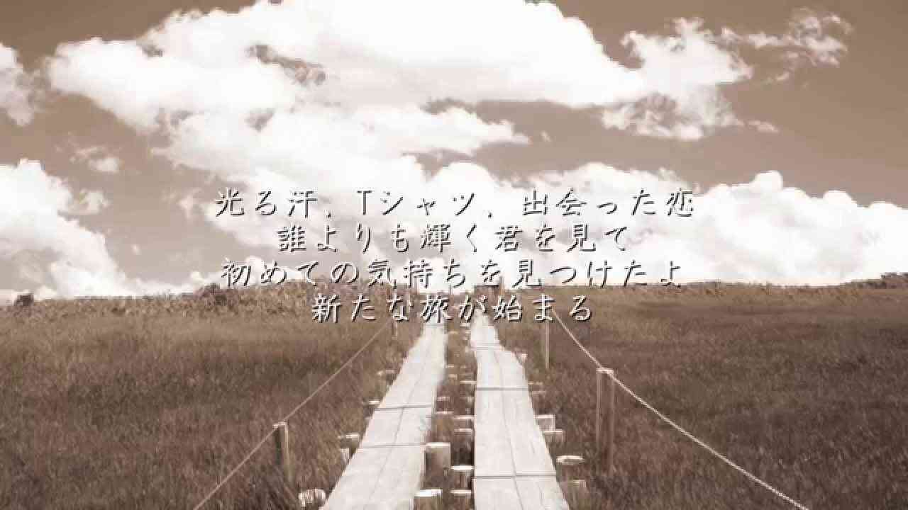 青春時代の思い出の曲