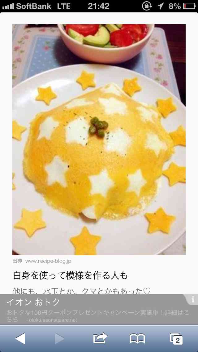 ユニークだな〜と思ったこと