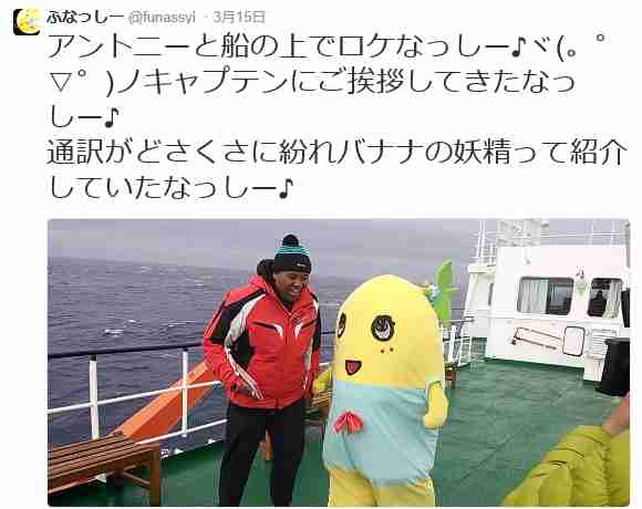 ふなっしーが南極大陸に上陸、「ペ、ペ、ペンギンだぁぁぁ!」と興奮