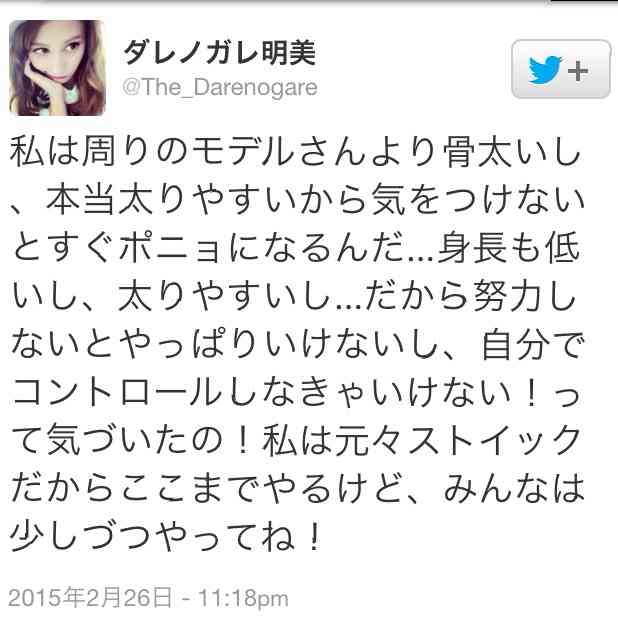 益若つばさ&ダレノガレ明美、キッズモデルとランウェイに ←違和感がすごい