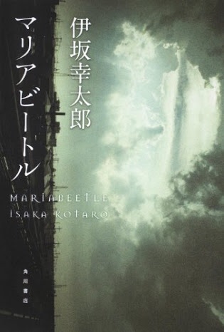 伊坂幸太郎作品について語りたい！