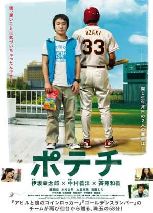 伊坂幸太郎作品について語りたい！