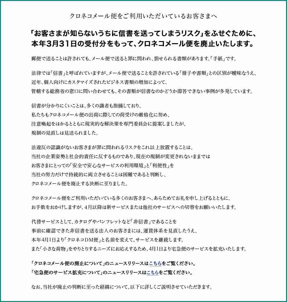 メール便ユーザーのかた（終了後はどうしますか？）